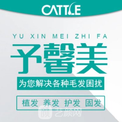 北京予馨美医疗美容诊所