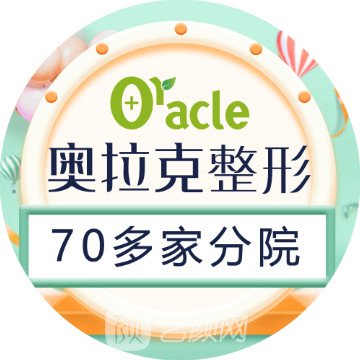 杭州艾尔莎奥拉克医疗美容门诊部