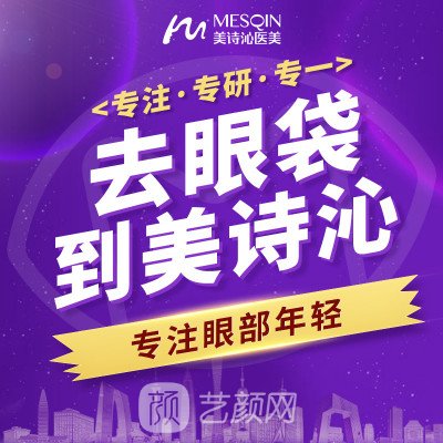 广州美诗沁悦心医疗美容门诊部