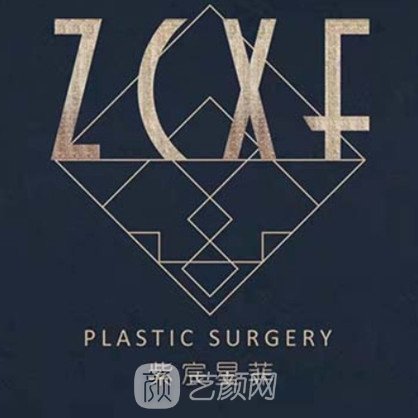 天津紫宸星菲医疗美容门诊部