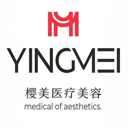 广州樱美医疗美容门诊部