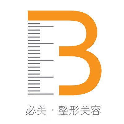 深圳吴小兵医疗美容诊所