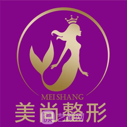 唐山美尚医疗美容门诊部