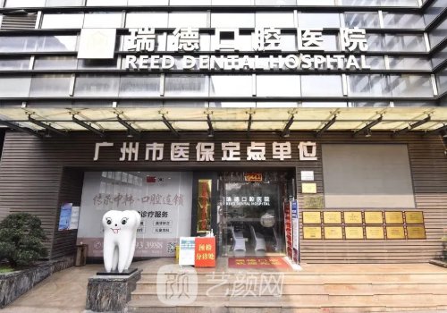 广州瑞德口腔医院怎么样？牙齿正畸案例及果图展示