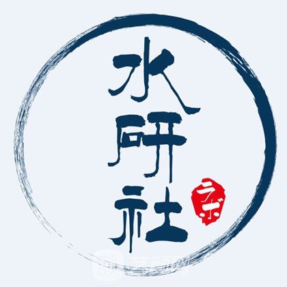 北京水研社医疗美容诊所