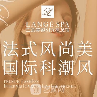广州兰蕊医疗美容诊所
