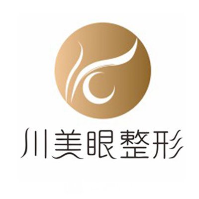 深圳川美眼医疗美容诊所