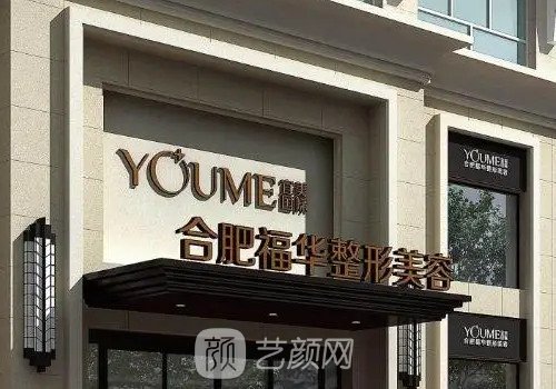 合肥福华世家姬延林做吸脂果怎么样？2022全新案例一览