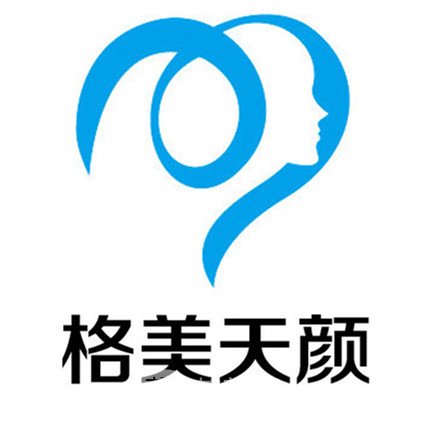 天津格美天颜医疗美容门诊部