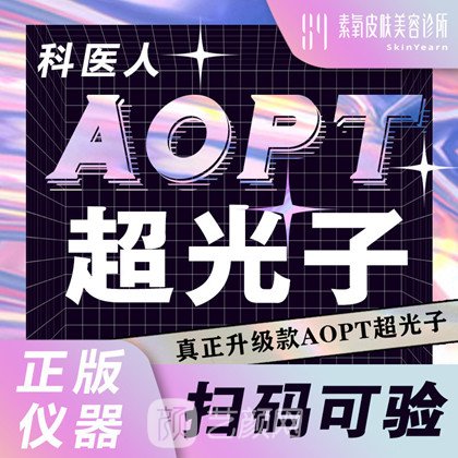 武汉素氧医疗美容诊所