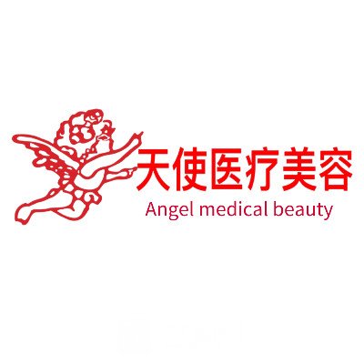 沈阳黄展翼天使医疗美容诊所
