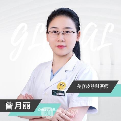 曾月丽