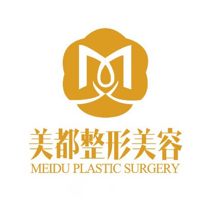 成都美都芳华医疗美容门诊部