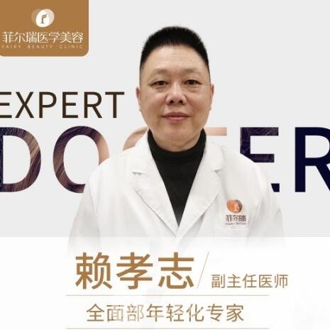 赖孝志