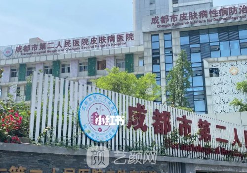 成都市第二人民医院做双眼皮怎么样？全新体验案例出炉