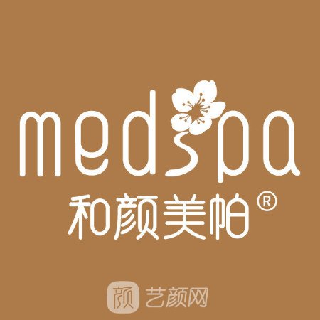 北京和颜超悦医疗美容诊所