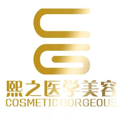 成都熙之环亚医疗美容医院