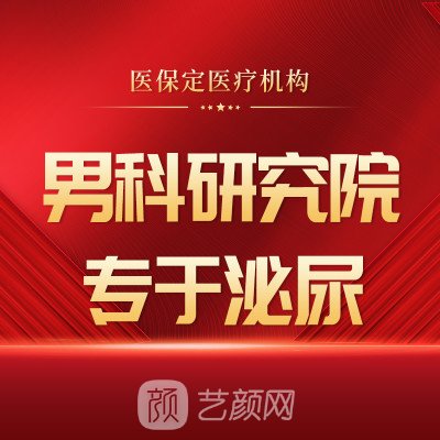 成都九州医院私密整形科