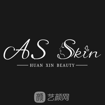 南昌焕馨医学美容门诊部