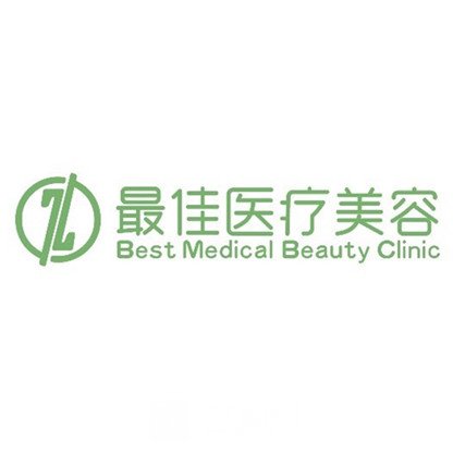 广州佳女人医疗美容门诊部