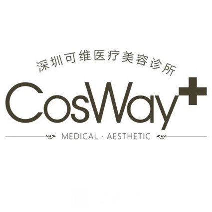 深圳可维医疗美容诊所