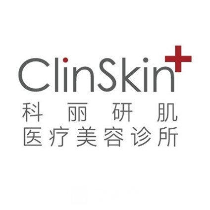 深圳科丽研肌科美医疗美容诊所