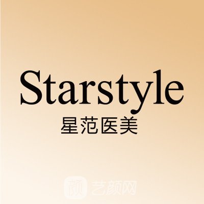 昆山星范医疗美容门诊部