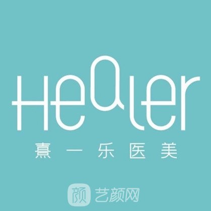 杭州熹一乐医疗美容诊所