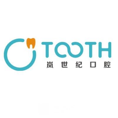 深圳岚世纪择尔口腔门诊部