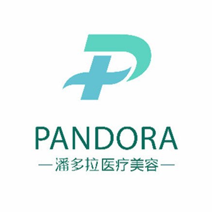 深圳潘多拉医疗美容诊所