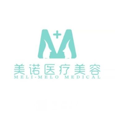 石家庄美诺医疗美容诊所