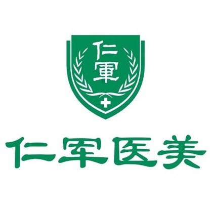 厦门仁军医院医疗美容科