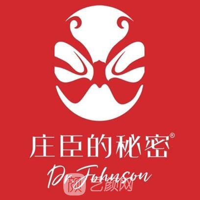 西安庄臣秘密医疗美容诊所