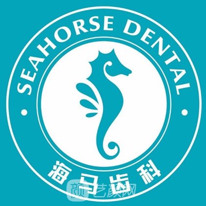 南京海马口腔医院