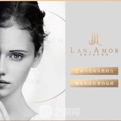 常州爱摩尔医疗美容诊所
