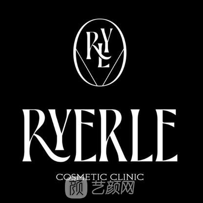 福州日玥黎医疗美容诊所