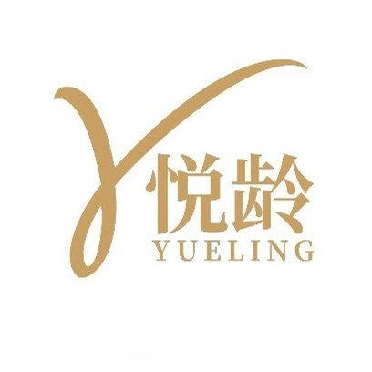 成都悦龄美之肤医疗美容诊所