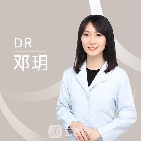 邓玥