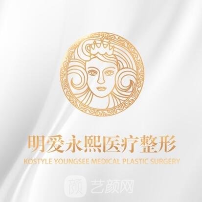 珠海永熙医疗美容医院