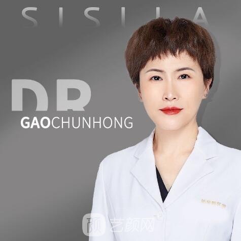 高春红