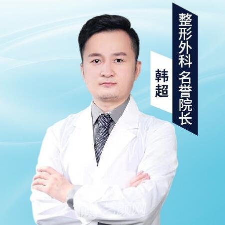 韩超