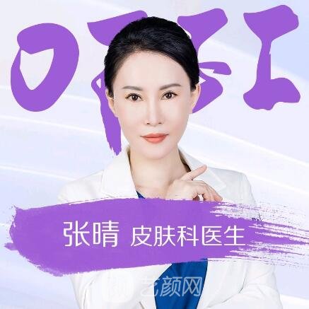 张晴