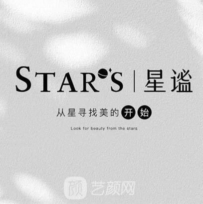 常州星秘医疗美容诊所