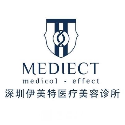 深圳伊美特医疗美容诊所