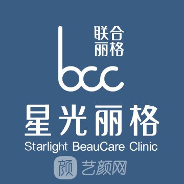 杭州星光丽格医疗美容门诊部