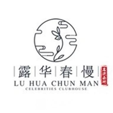 杭州丽身露华春慢医疗美容诊所