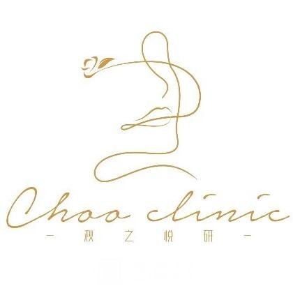 郑州秋之悦研医疗美容门诊部