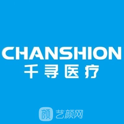 武汉千寻医疗美容门诊部