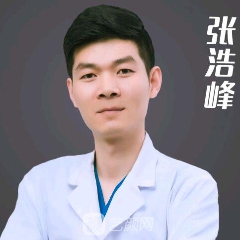 张浩峰