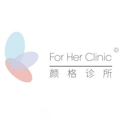 北京颜格医疗美容诊所